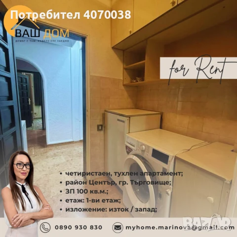 четиристаен тухлен апартамент, снимка 7 - Апартаменти - 51181225