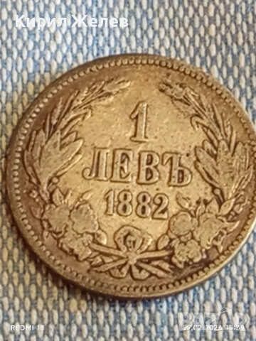 Сребърна монета 1 лев 1882г. Княжество България за КОЛЕКЦИЯ 13680, снимка 3 - Нумизматика и бонистика - 53647012