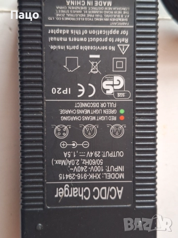 29.4V 1.5A ACDC Adapter Charger, снимка 2 - Друга електроника - 52017874