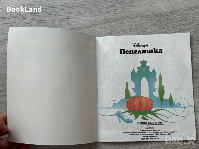 Егмонт Мини Пепеляшка , снимка 3 - Детски книжки - 51023753