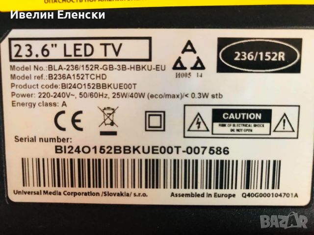 2 бр. smart TV Sony 22"' и Blaupunkt 24'", снимка 6 - Телевизори - 45366990