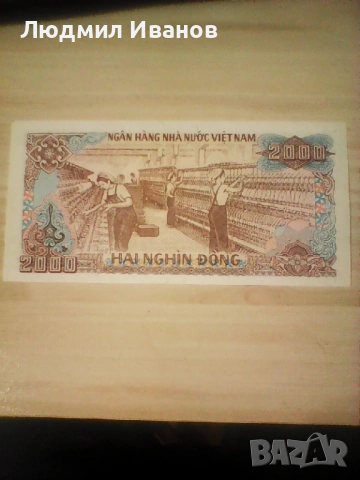 Виетнам - 2000 донги | 1988г., снимка 2 - Нумизматика и бонистика - 54062390