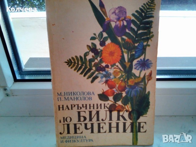 Продавам книги, снимка 17 - Художествена литература - 31789200