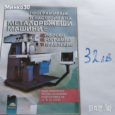 технически книги , снимка 3 - Други - 46336737