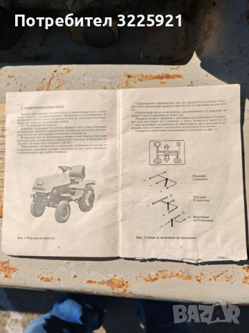 Трактор малогабаритен, колесен, снимка 9 - Селскостопанска техника - 53782727