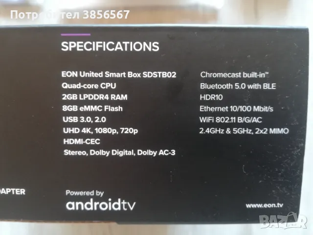 Android TVBOX EON SDSTB02, снимка 5 - Приемници и антени - 47235013