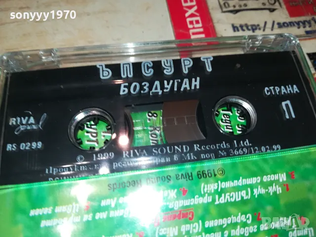 ЪПСУРТ-ОРИГИНАЛНА КАСЕТА 1604250614, снимка 8 - Аудио касети - 49913208