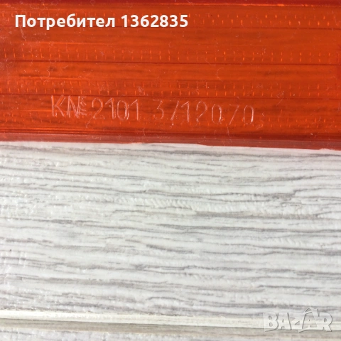 2 бр НОВИ оригинани капачки за подфарови мигачи за Жигули / Лада / ВАЗ, снимка 4 - Аксесоари и консумативи - 52818713