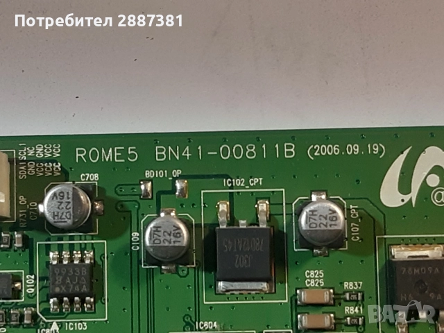 Samsung LE32S62BX-XEC на части BN41-00811B BN44-00155A TPT320WB02C, снимка 7 - Части и Платки - 52142662