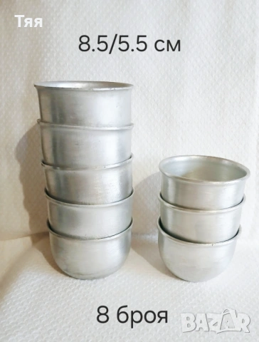 Алуминиеви шоли за крем карамел , снимка 3 - Форми - 54112239