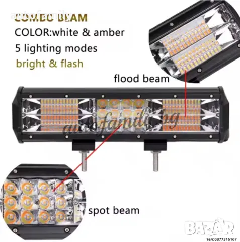 7D LED BAR Блиц Бял и Оранжева 180W 30см, снимка 2 - Аксесоари и консумативи - 48848591