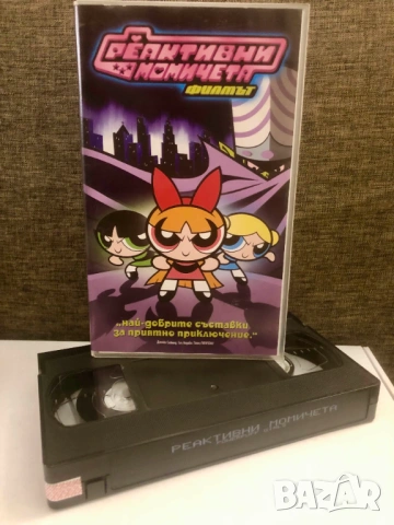 Видео касета The Powerpuff Girls VHS