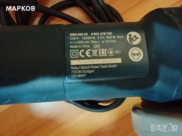 Ъглошлайф Bosch GWS 850CE, снимка 5 - Други инструменти - 52929672