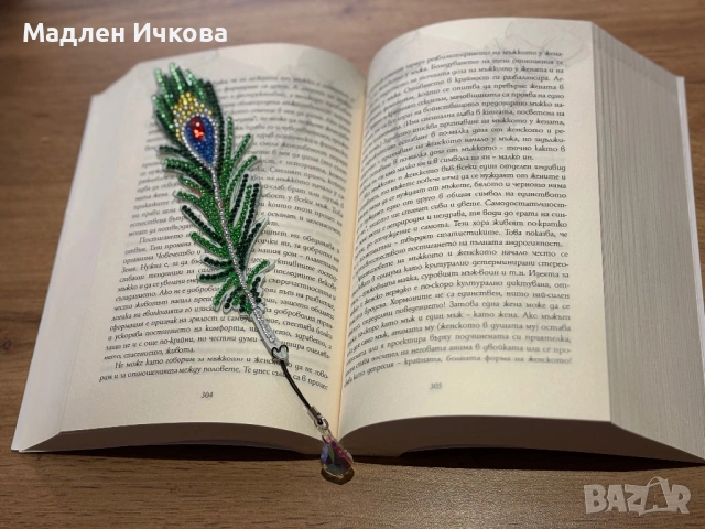 Луксозен комплект Книгоразделители „Диамантено перо“ – Ръчна изработка, снимка 7 - Гоблени - 53964495