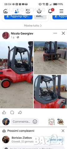 Мотокар Линде Н 45