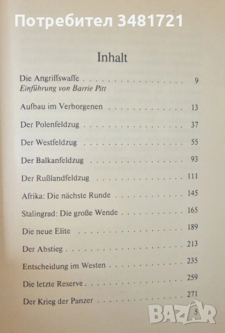 Танковите батальони на Третия райх / Deutsche Panzertruppen, снимка 2 - Художествена литература - 53883743