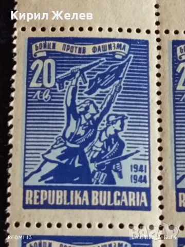 Пощенски марки 1944г. БОЙЦИ ПРОТИВ ФАШИЗМА чисти без печат за КОЛЕКЦИОНЕРИ 44568, снимка 2 - Филателия - 49760894