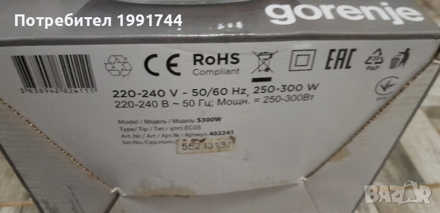 чорър Gorenje , снимка 8 - Чопъри и пасатори - 52368887