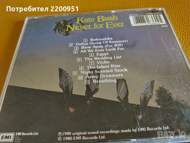 KATE BUSH, снимка 7 - CD дискове - 45404463