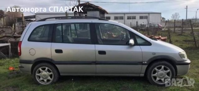 Opel Zafira 2.0D, 101к.с.  на части , снимка 2 - Автомобили и джипове - 45397513