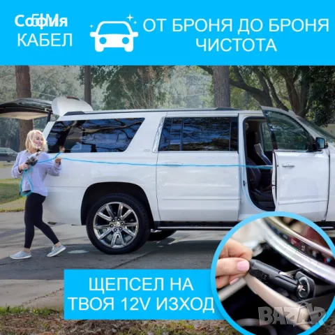 Ръчна преносима автомобилна прахосмукачка 106W мощност TWC-02 - AUTO CLEAN14, снимка 9 - Аксесоари и консумативи - 47483522