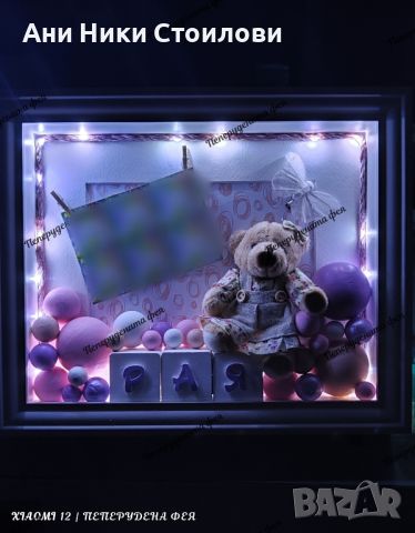 Детска рамка, пано , нощна лампа 3D със стъкло, снимка 6 - Детски нощни лампи - 45647869