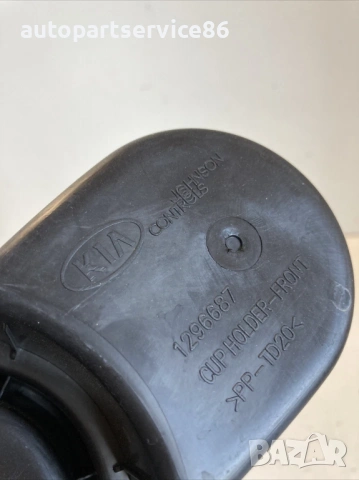 Преден държач за чаши за KIA Ceed 1.6 CRDi (2010) 1296687, снимка 2 - Части - 53234703