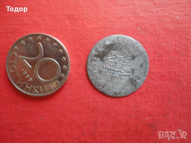 Турска сребърна монета 15, снимка 1 - Нумизматика и бонистика - 45818927