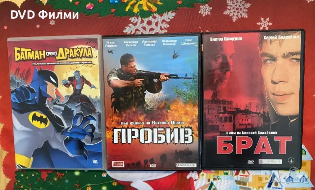 DVD филми със бг субс в отлично състояние по 2 лева, снимка 9 - DVD филми - 48741111