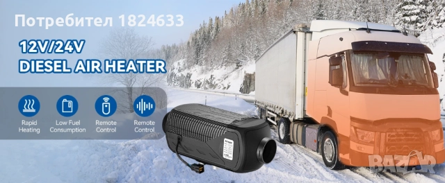 Суха дизелова печка 8 киловата 12 в за вграждане Блутут Bluetooth, снимка 3 - Аксесоари и консумативи - 52511374