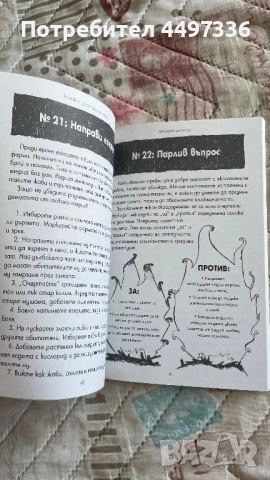 🌍 Еко книжки за деца - „Да спасиш планетата" + „Пазители на планетата" 🌱, снимка 5 - Детски книжки - 51510716