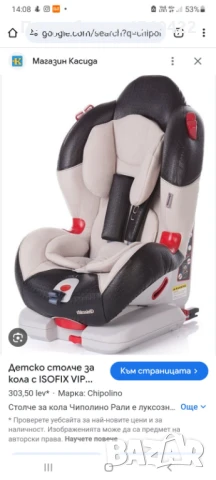 Chipollino really , снимка 1