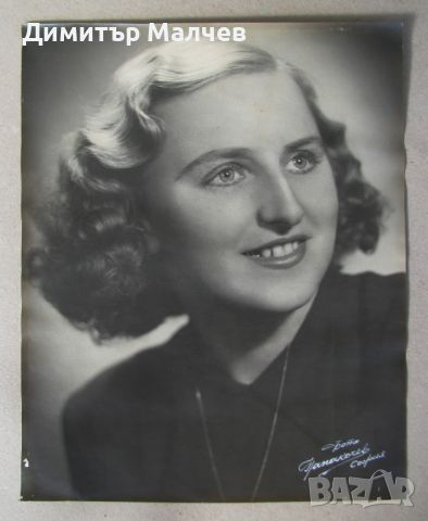 Стара фотография снимка портрет Дама ок. 1946 г., фото Папакочев София, снимка 1 - Други ценни предмети - 46317489