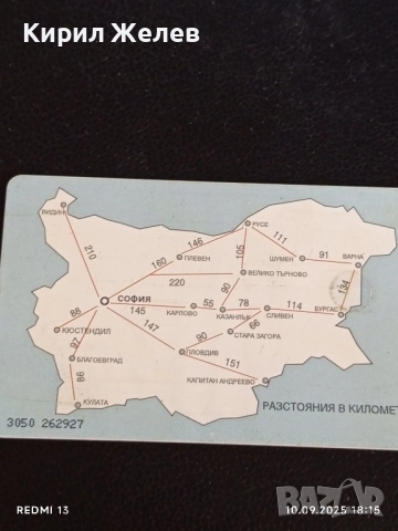 Четири фонокарти БУЛ ФОН стари редки за КОЛЕКЦИЯ ДЕКОРАЦИЯ 50895, снимка 3 - Колекции - 51669711