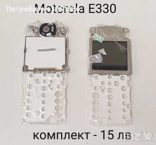 Дисплей за Motorola E330,T191,C200,C139,C140,C115,C116,C188,C261,C271,C257,W200,,C350,C450,C550,3688, снимка 8 - Резервни части за телефони - 50493838