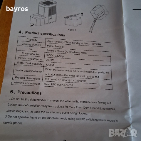 Влагоабсорбатор, влагоуловител, влагоизсушител - Boohenka 1,2 литра, снимка 9 - Влагоабсорбатори и влагоуловители - 53029270