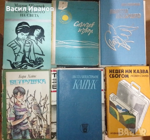 Книга за един лев, снимка 8 - Художествена литература - 52042829