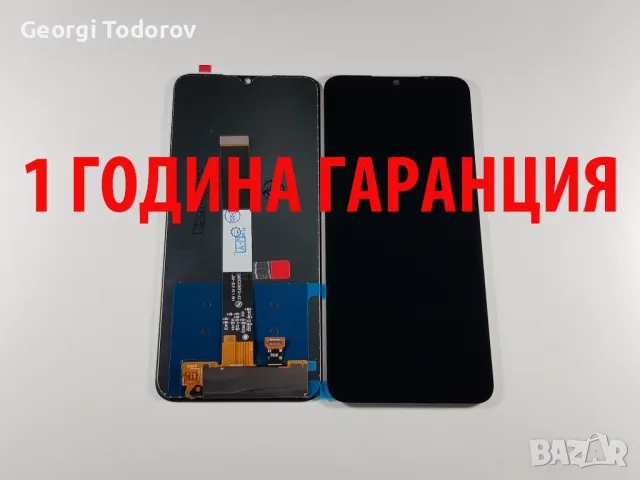 1 ГОДИНА ГАРАНЦИЯ на Дисплей за Xiaomi Redmi 9A, Redmi 9AT, Redmi 9C, Redmi 10A, Poco C3, снимка 1 - Резервни части за телефони - 47257179