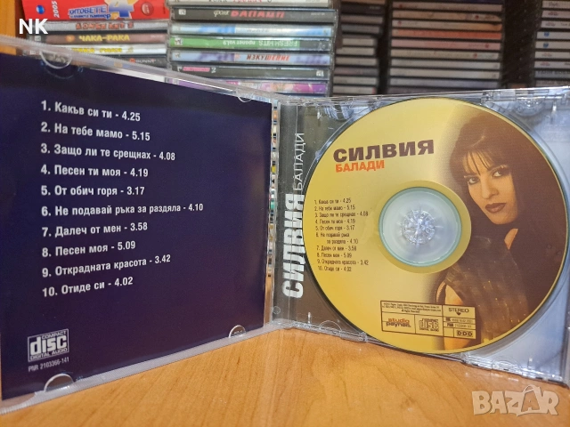 СИЛВИЯ-БАЛАДИ , снимка 2 - CD дискове - 53080601