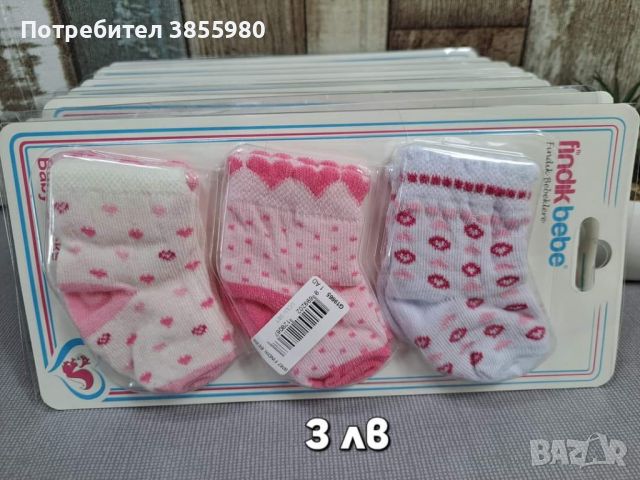Бебешки чорапи комплект, снимка 2 - Бебешки чорапи - 45655458