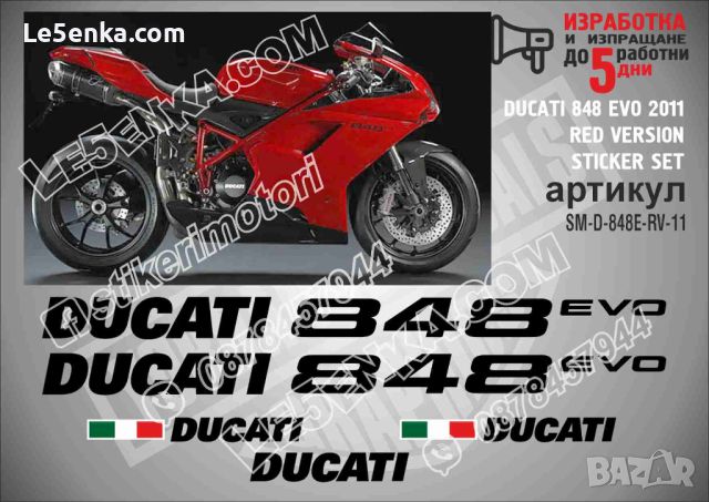 DUCATI 848 EVO 2011 RED VERSION SM-D-848E-RV-11, снимка 1 - Аксесоари и консумативи - 46498454