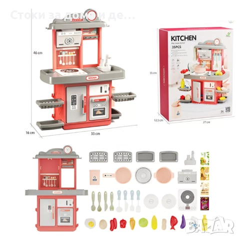 ✨Детска кухня с мивка с течаща вода, 35 части (46см) - 2 цвята, снимка 3 - Играчки за стая - 52437502