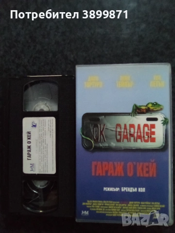 Продавам видеокасети цена 19.56 лева, снимка 10 - DVD филми - 53395927