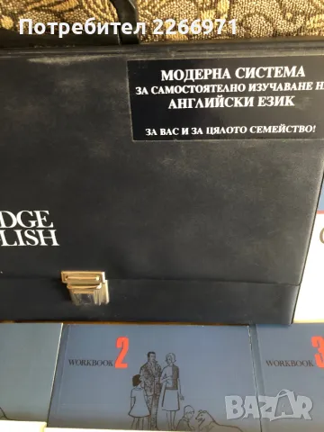 Аудио система за изучаване на английски език, снимка 2 - Аудиосистеми - 46915206