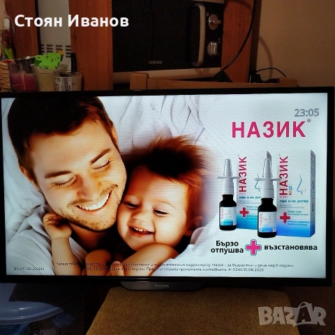 32" телевизор филипс, снимка 12 - Телевизори - 53375600