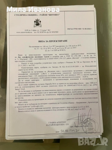 Продавам парцел в с.Мърчаево