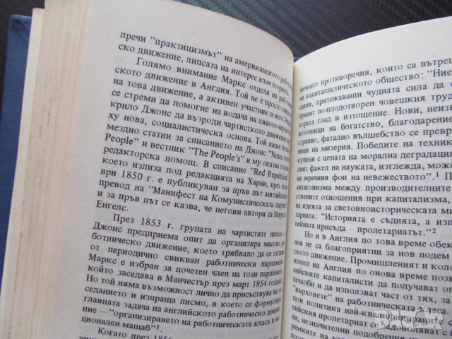 Карл Маркс. Биографичен очерк Евгения Степанова материализъм комунизъм научен мироглед революция Кап, снимка 3 - Други - 53625023