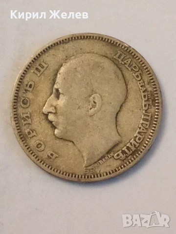 Сребърна монета 20 лева 1930 година 34619, снимка 2 - Нумизматика и бонистика - 52314409