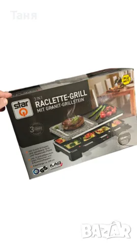 Електрически раклет грил 3 в 1 Raclette grill 3 in 1 Star, снимка 4 - Други - 48837147