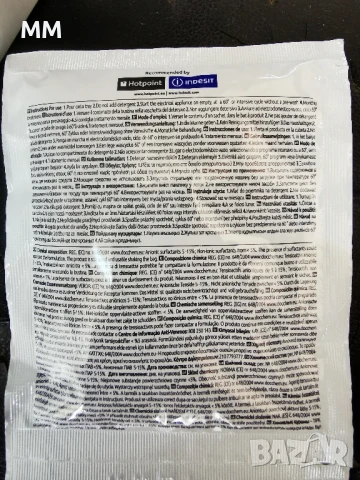 Препарат на прах за почистване на пералня и съдомиялна  12 бр. , снимка 4 - Перални - 50628856